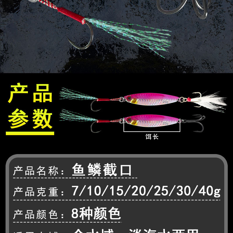 Japanese-style cut iron plate lure bait, fake bait, iron plate wholesale, slow-sinking, falling and sinking lure fish bait, used for luring fish pic 3