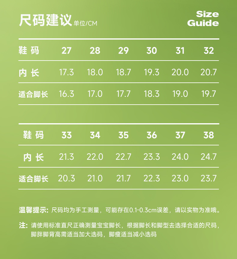 HOBIBEAR网面春季女童运动鞋透气装饰鞋带透气休闲跑步鞋一件代发详情20