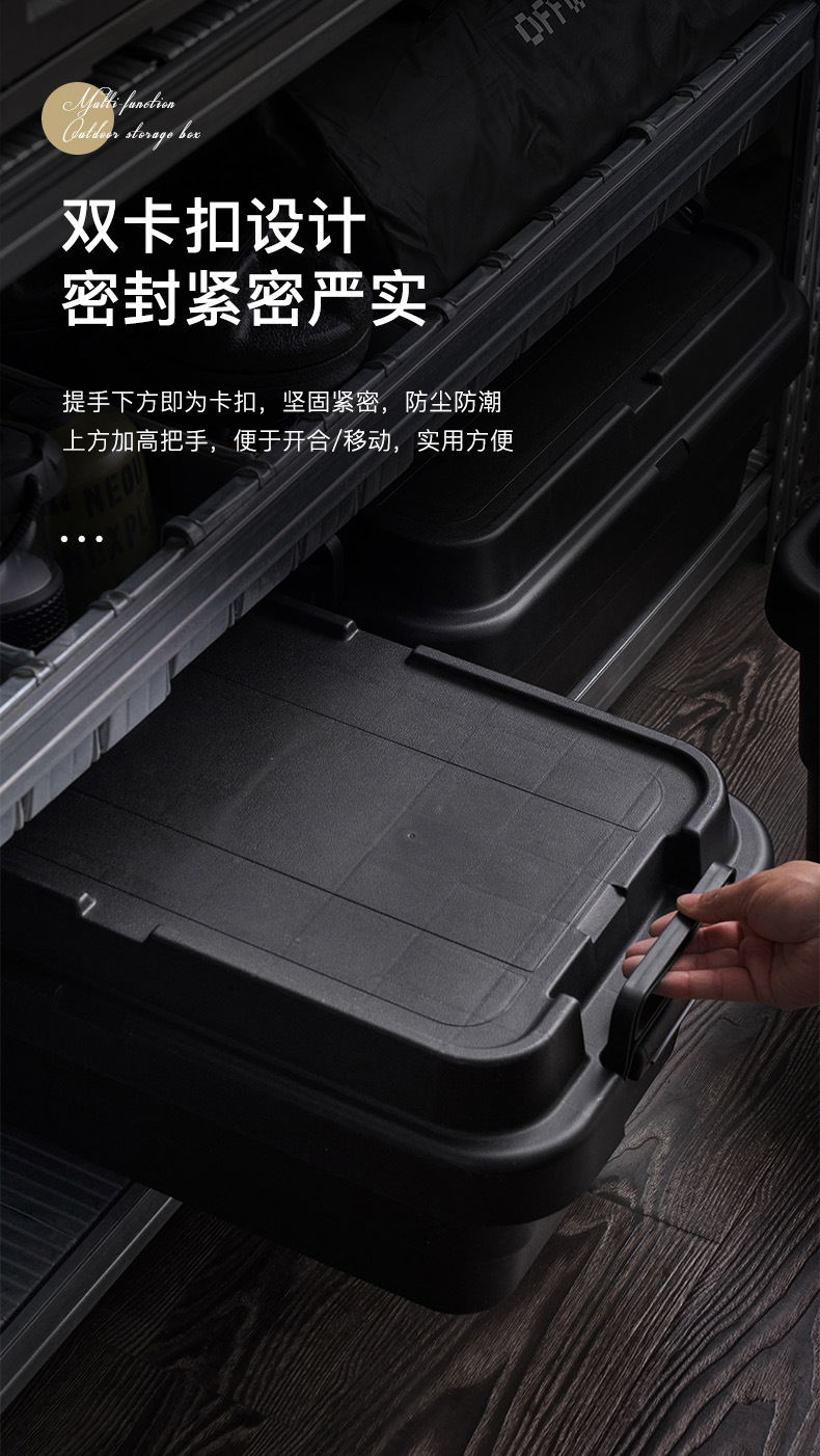 户外露营收纳箱塑料整理箱带盖汽车车载后备储物箱子加厚批发详情8