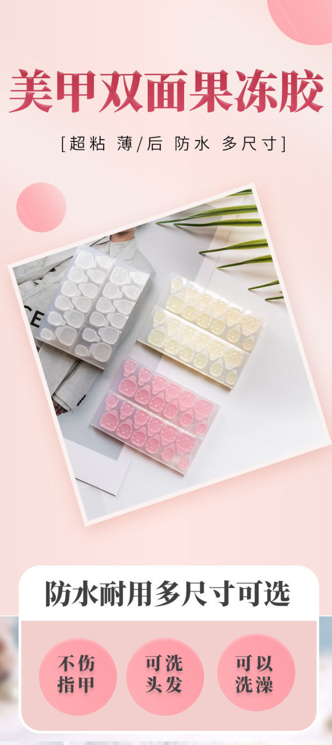 Wholesale of 12 or 24 pieces of super thin nail gel tape for wearing nail gel, yellow glue nail patches, double-sided tape pic 2