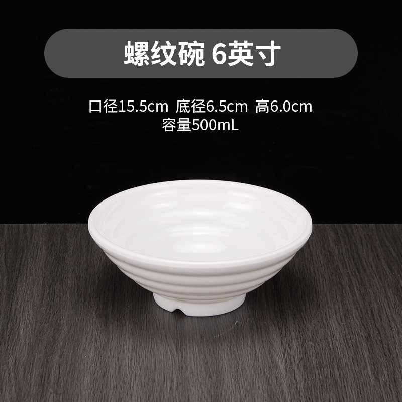 White Ajisen ramen bowl, instant noodle bowl, imitation porcelain tableware, beef noodle bowl, plastic soup noodle bowl, Japanese spicy hot pot large bowl pic 7