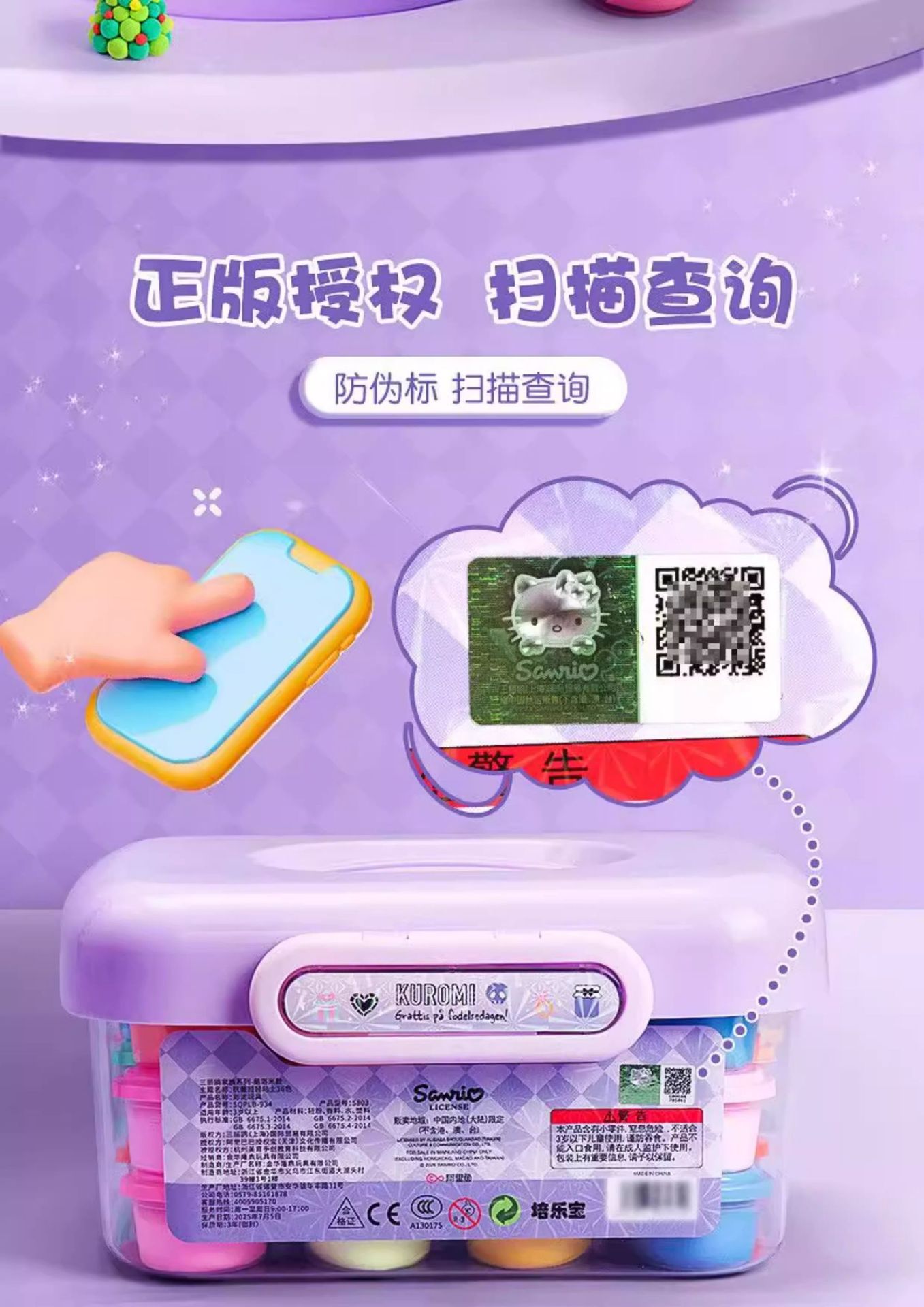三丽鸥正版授权-抗菌黏土工具箱36色详情4