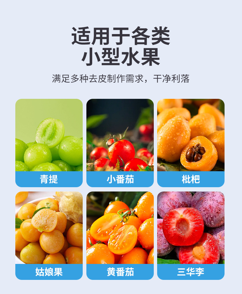 商用果蔬去皮器葡萄剥皮机电动奶茶水果店专用去皮机削皮一键去皮详情1