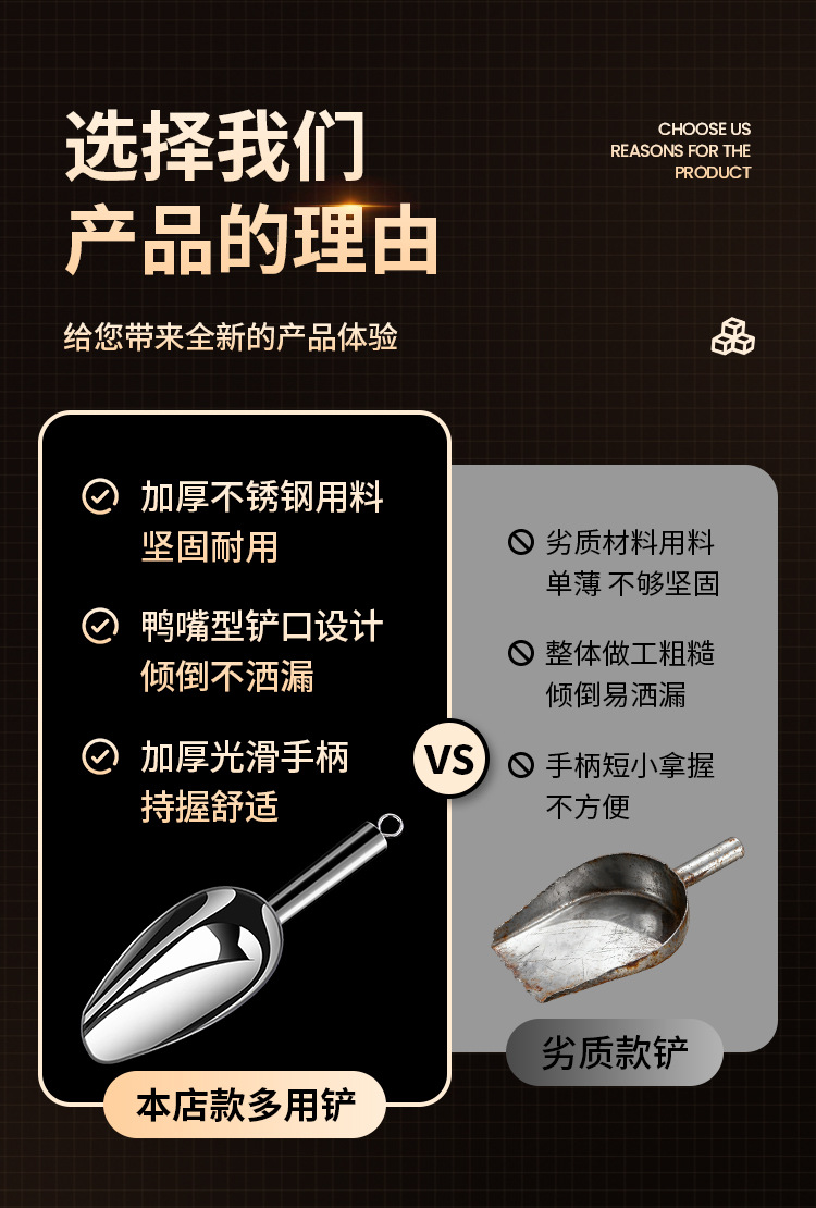 跨境不锈钢冰铲加厚干果五谷杂粮铲面粉铲豆铲冰块勺米铲食品铲子详情6