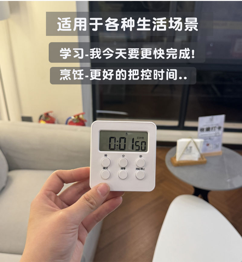 学生计时器静音定时器正计时倒计时厨房烹饪可视化闹钟计时器详情12