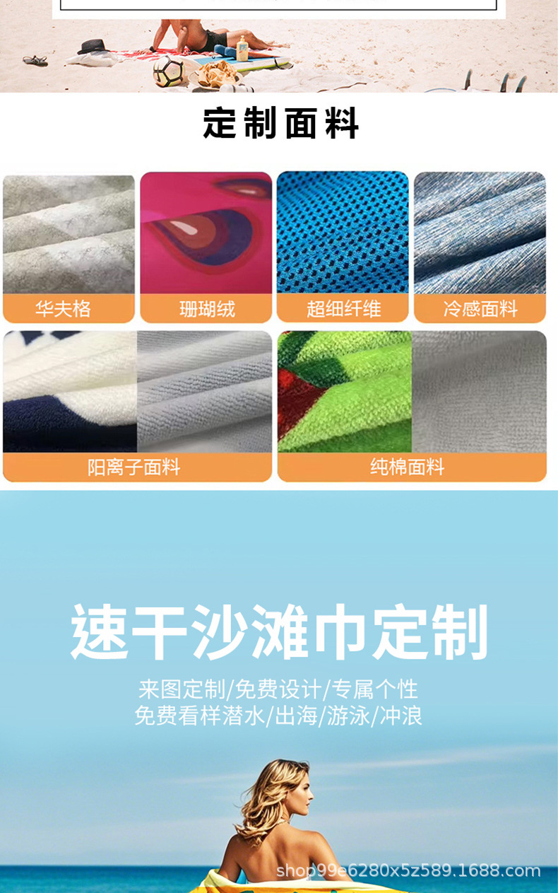 夏日风情印花沙滩巾JIT定制超细纤维速干浴巾跨境专供来图设计详情9