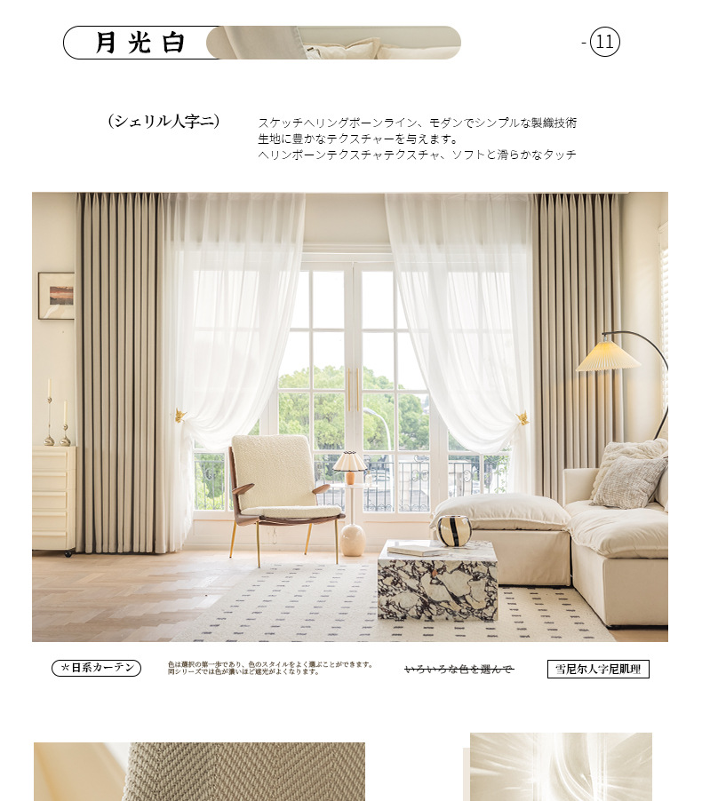 Thick, light-blocking Turkish Chenier Herringbone matcha green sun-proof and soundproof Keqiao curtains wholesale finished products pic 24