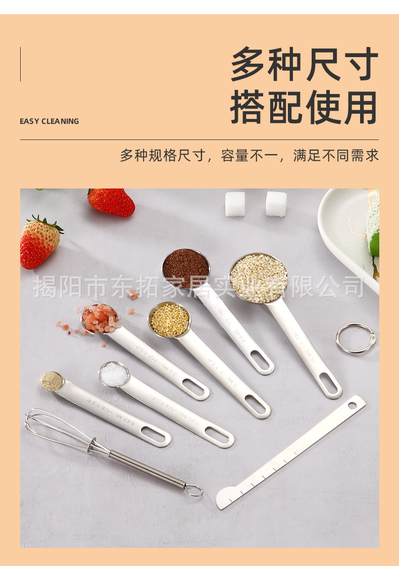不锈钢量勺量匙10件套装烘焙量勺量杯带刻度测量勺多用勺可单卖详情6
