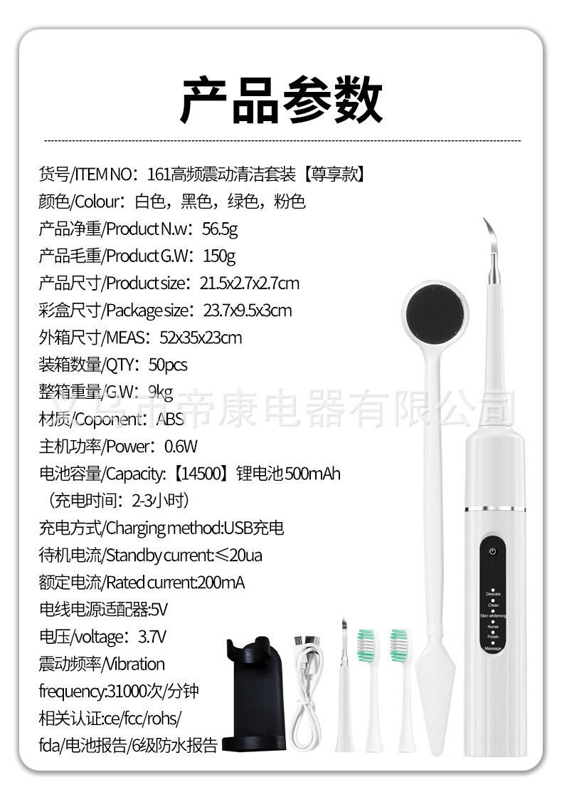 A popular foreign trade product, the six-in-one electric toothbrush set, portable tartar removal, teeth cleaning and beauty device pic 8