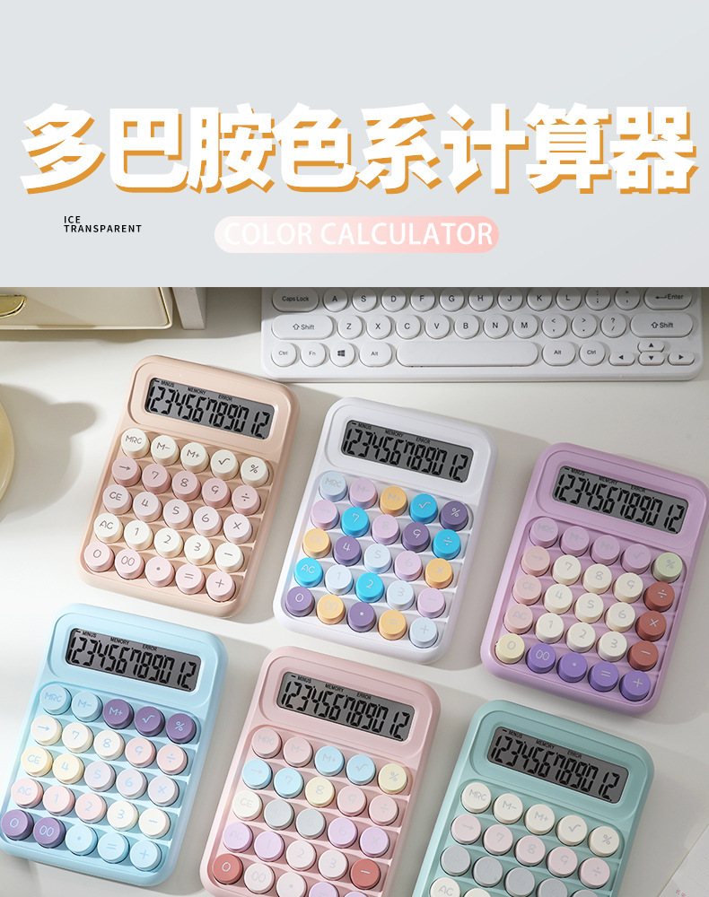 ins卡通可爱高颜计算器便携式学生学习办公室会计小型计算机详情1