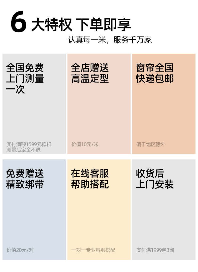 【红阔】高端窗帘免费小样品客厅法式奶油风遮光绍兴柯桥2025新款详情10