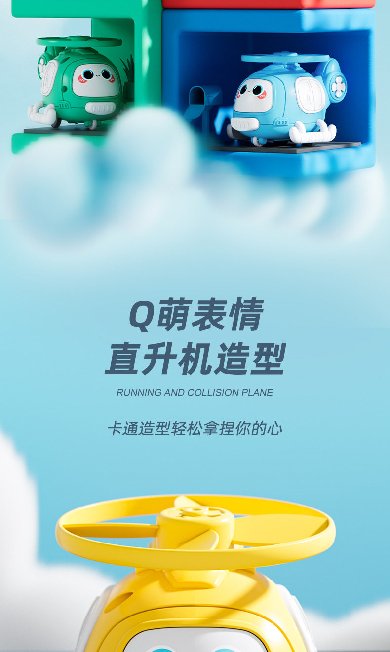 儿童卡通惯性碰撞弹射飞机竹蜻蜓户外旋转闪光飞碟夜市地摊小玩具详情10