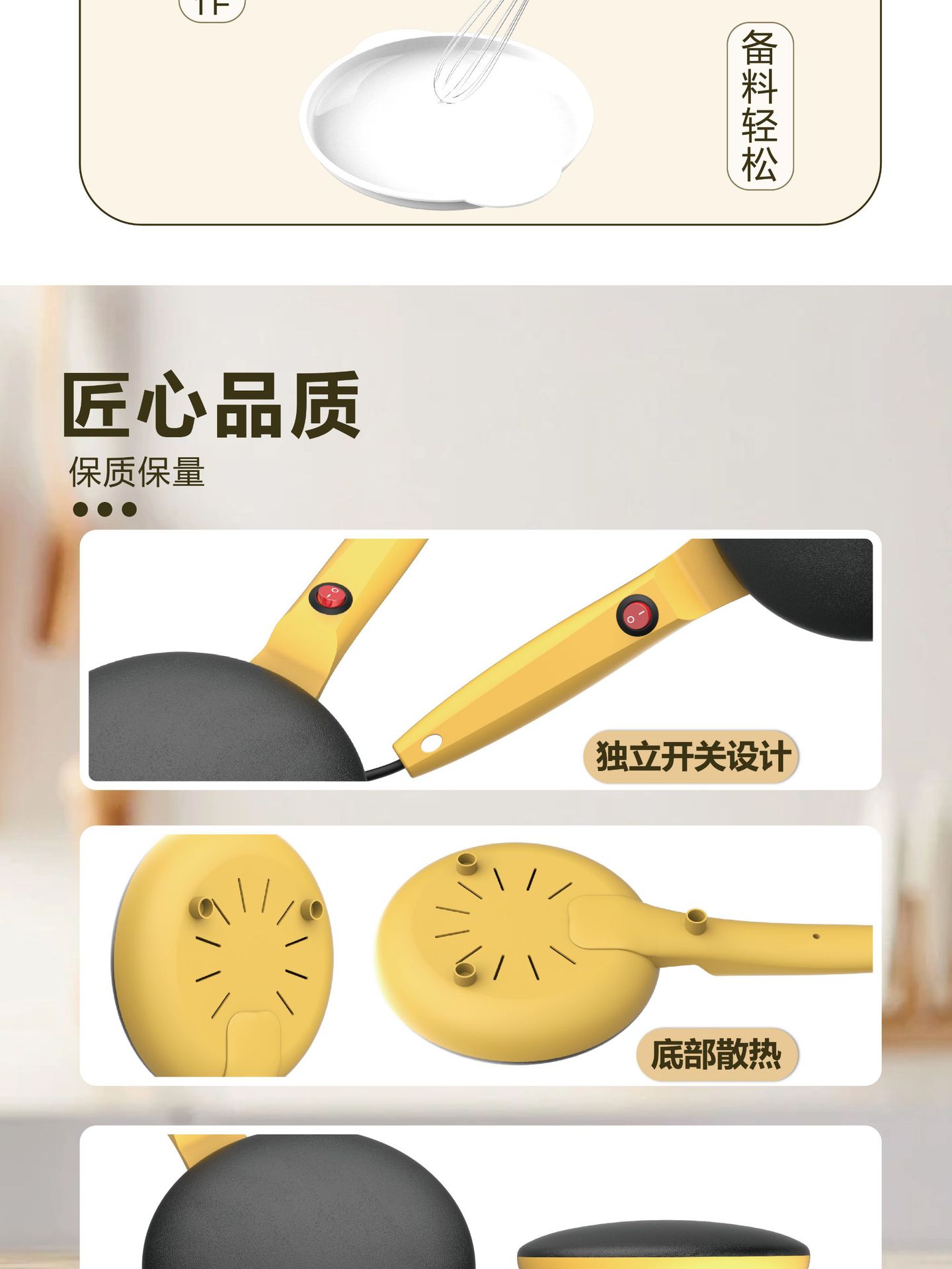 CE UL FCC ROHS FCM薄饼机家用礼品春卷烙饼机单面加热迷你电饼档详情6