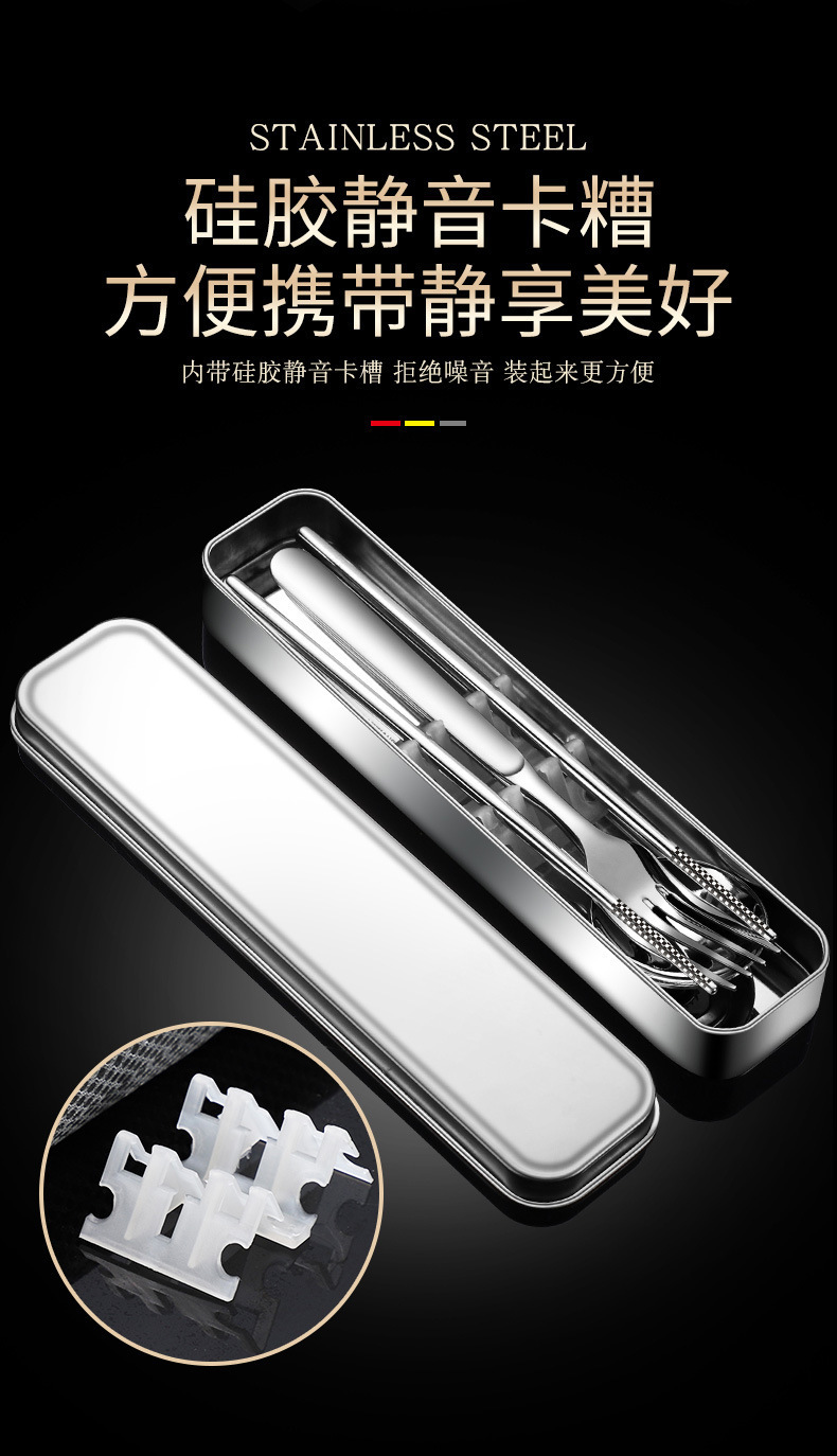 316不锈钢筷子勺子套装小学生儿童餐具盒收纳盒单人装便携式户外详情7