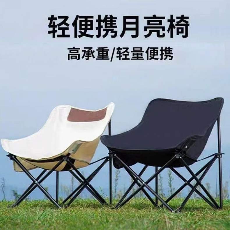 户外便携折叠椅月亮椅露营椅聚餐画画车载便携休闲椅折叠椅钓鱼椅详情20