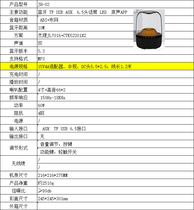 Manhamo Xuan Crystal 5 Audio System, fourth-generation hifih4 wireless Bluetooth subwoofer, Smart JH02 speaker pic 2