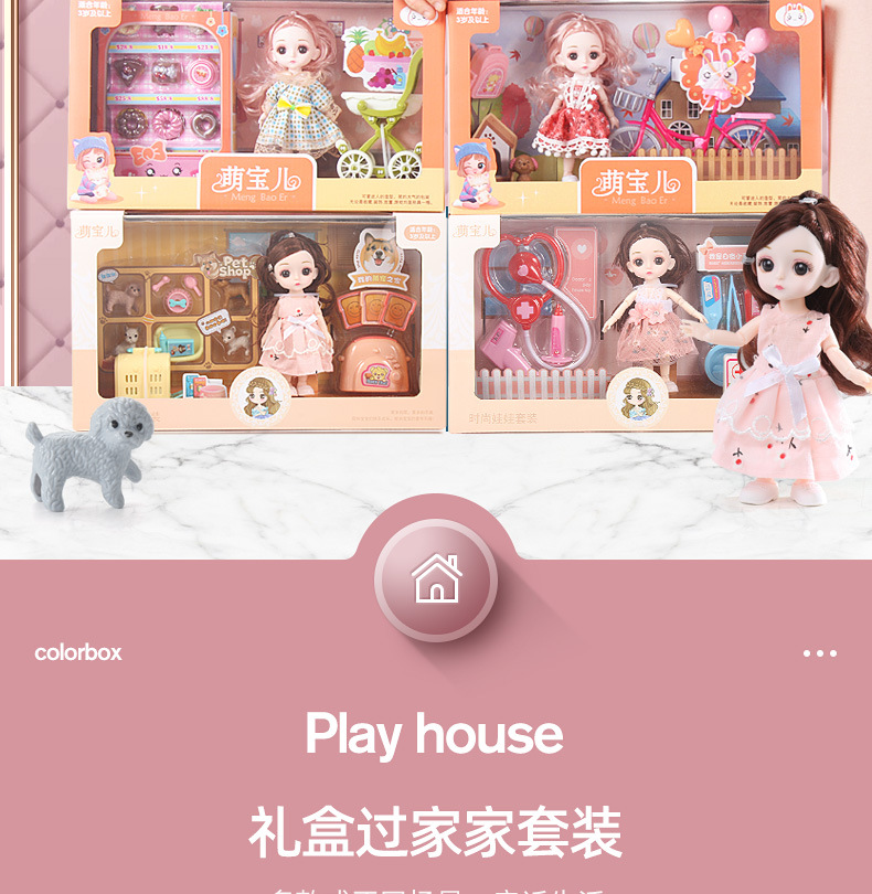 Boxed doll toy girl set, little girl toy gift box set, Princess Barbie dress-up doll pic 3