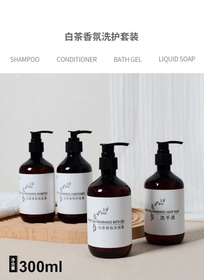 星级酒店洗发水沐浴露护发素洗护用品宾馆民宿大瓶套装厂家批发详情8