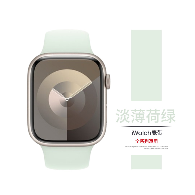 iwatch10代表带适用苹果表带applewatchs98765运动硅胶高级男女SE详情6