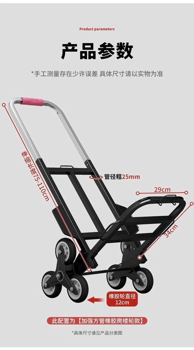 爬楼梯神器搬运车搬重物上下楼行李手拉车便携可折叠家用小拉车详情17