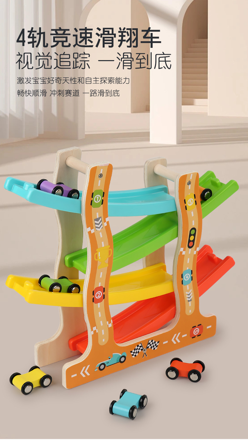 Wooden fun multi-layer track game, gliding car inertial slide with parking lot, beneficial intelligence parent-child toy pic 3