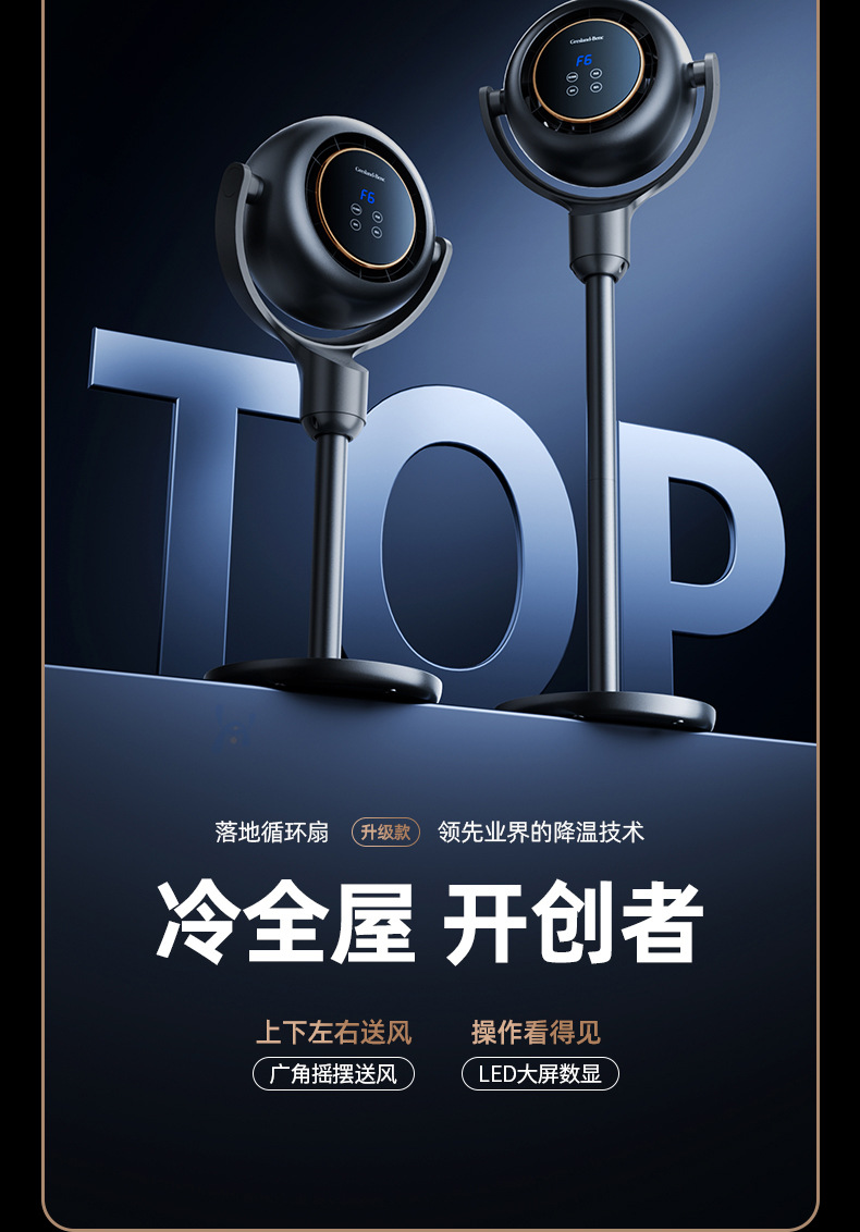 空气循环扇办公静音语音摇头落地扇家用遥控电风扇宿舍台立式风扇详情4