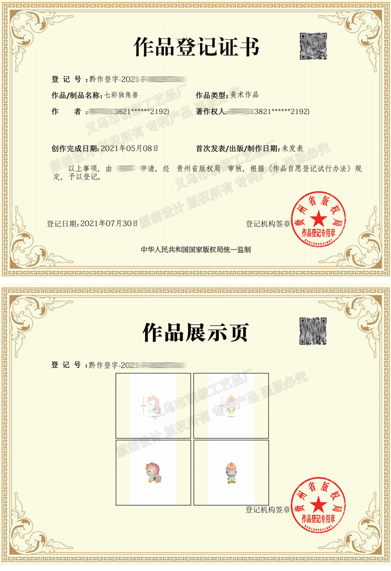 创意卡通软胶公仔钥匙扣女可爱独角兽汽车钥匙链圈包包小挂件礼品详情5