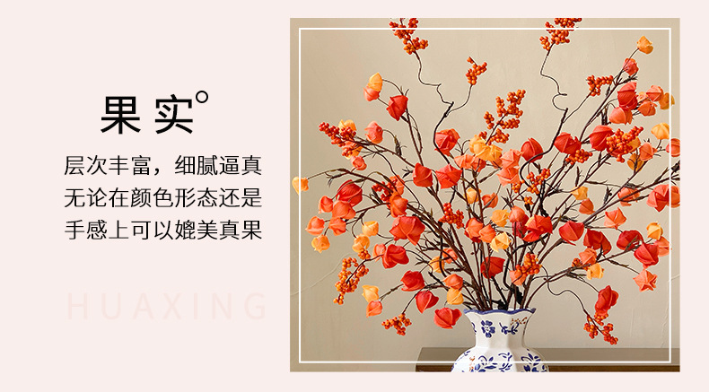 灯笼果仿真花假花摆设栾树果干花年宵花家居装饰花艺摆件直播代发详情11
