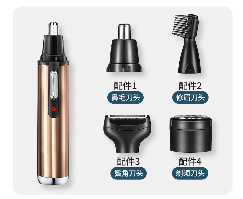 四合一电动鼻毛修剪器男士USB充电式迷你剃须刀修鬓角鼻毛器跨境详情25