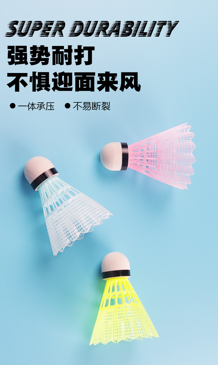 PU球头羽毛球耐打仿生球尼龙球6只装12只装室内外防风训练比赛用详情4