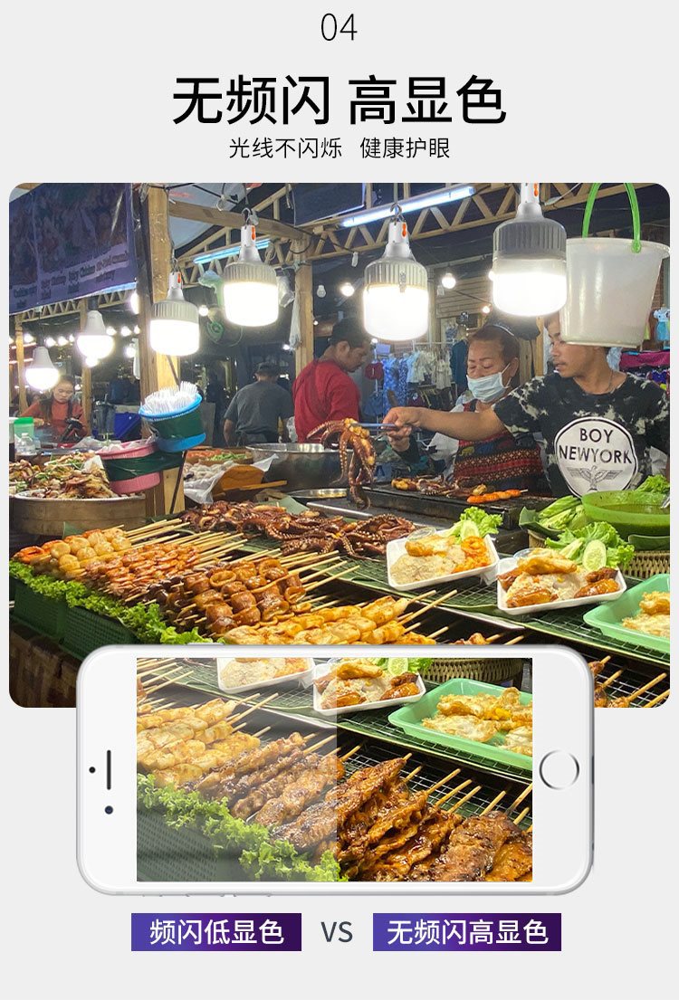 摆摊夜市灯可充电应急家用led灯泡照明灯超亮户外露营灯地摊专用详情5