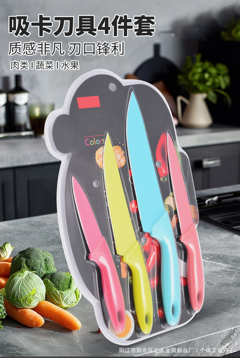 Multi-functional hardware products, color card suction knives, four-piece set, kitchen tool combination, practical and durable, household maintenance tools pic 1