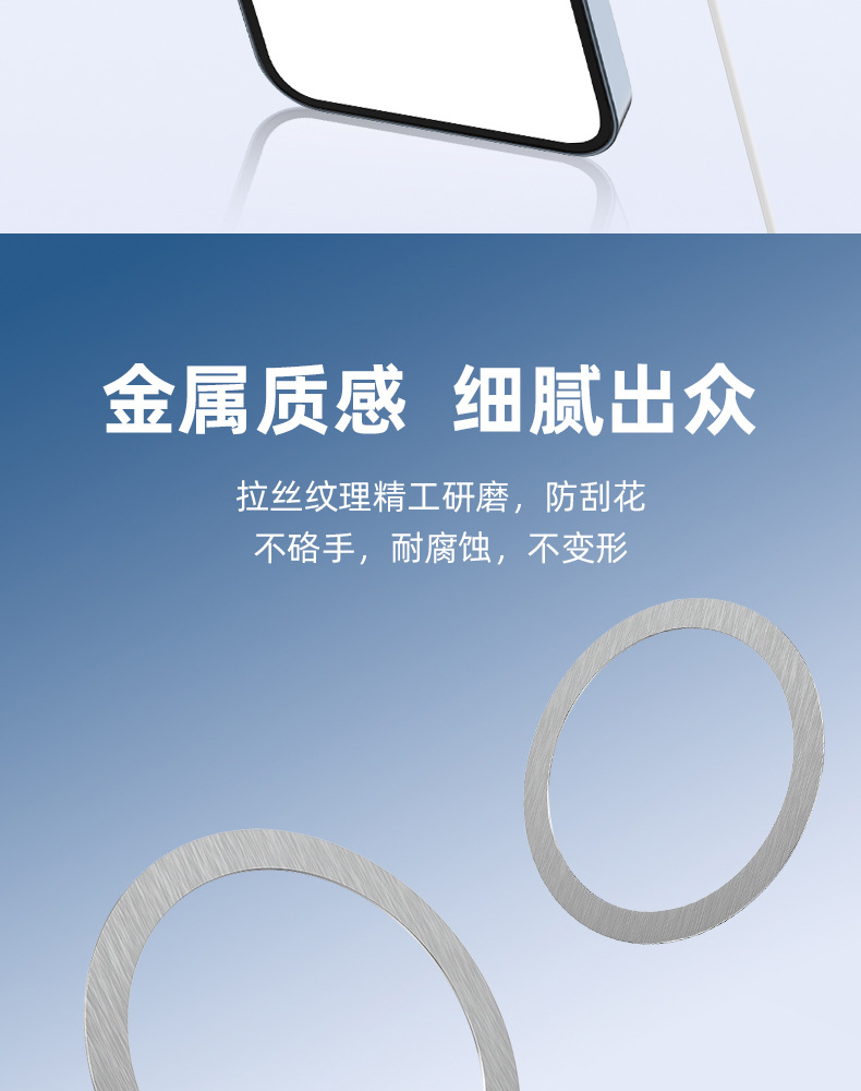Wireless charging magnetic sheet, magnetic ring, phone case, car phone stand, Magsafe universal magnetic ring iron sheet pic 8