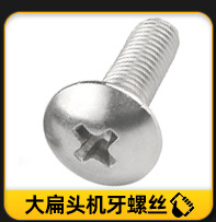 304不锈钢PWM十字圆头带垫片螺丝带介机螺钉把手拉手螺丝M4/M5/M6详情21