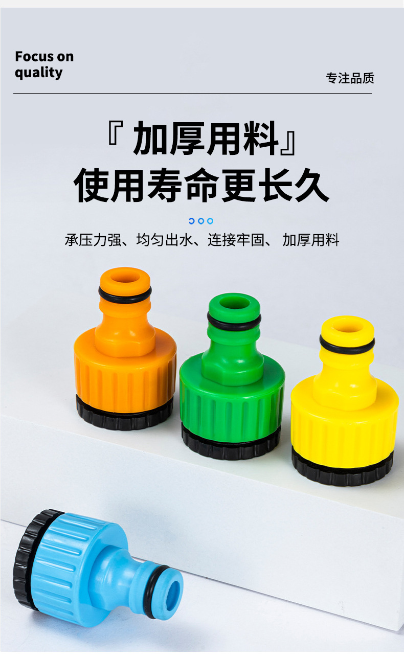 厂家大量供应高品质新款4分6分塑料标准节螺纹接头详情6