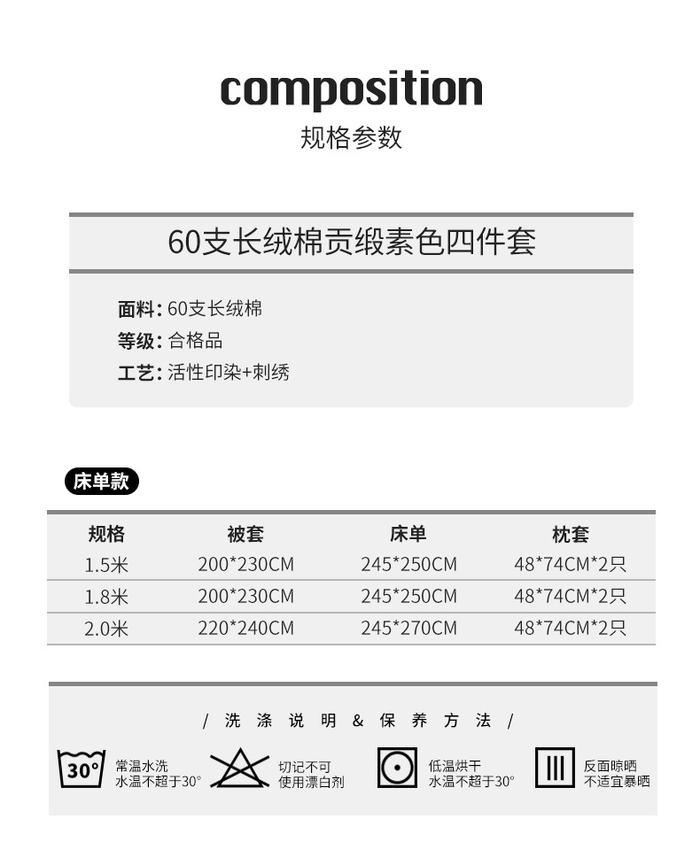【春夏新品】60支长绒棉贡缎素色四件套送长辈送父母高级床上用品详情6