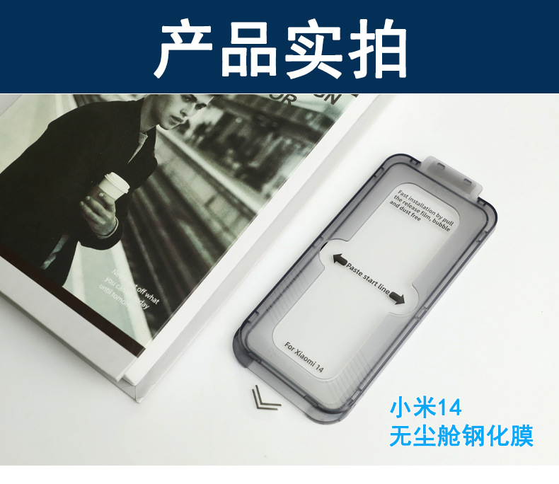 Dust-free chamber mobile phone protective film instant application box, suitable for tempered film of Xiaomi 14, Xiaomi 13 and Redmi k70 pic 12