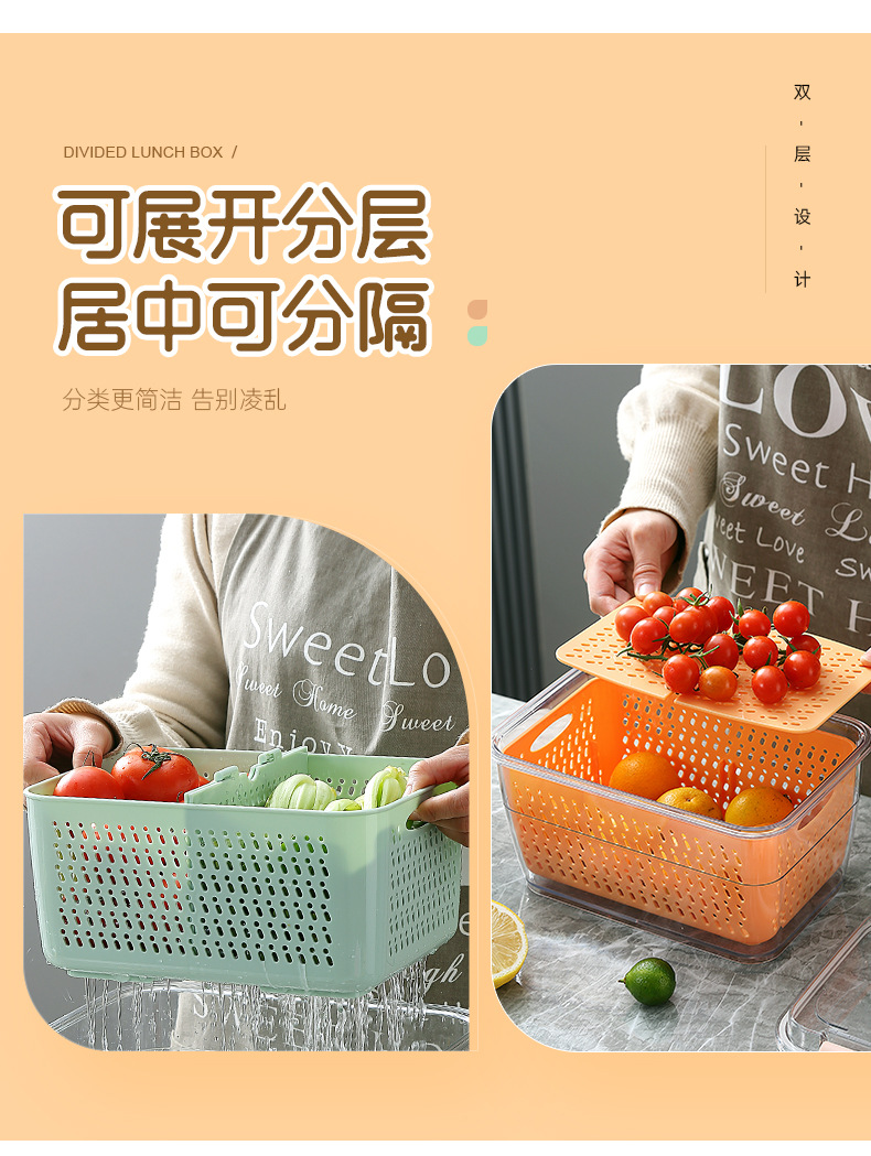 多用途家用两件套沥水篮高透PET材质冰箱保鲜盒套装内篮可收纳盒详情6