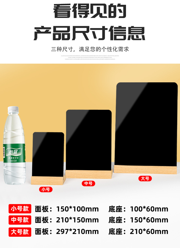 一件起批亚克力桌面小黑板摆摊用可擦写价格板广告牌展示板留言板详情12