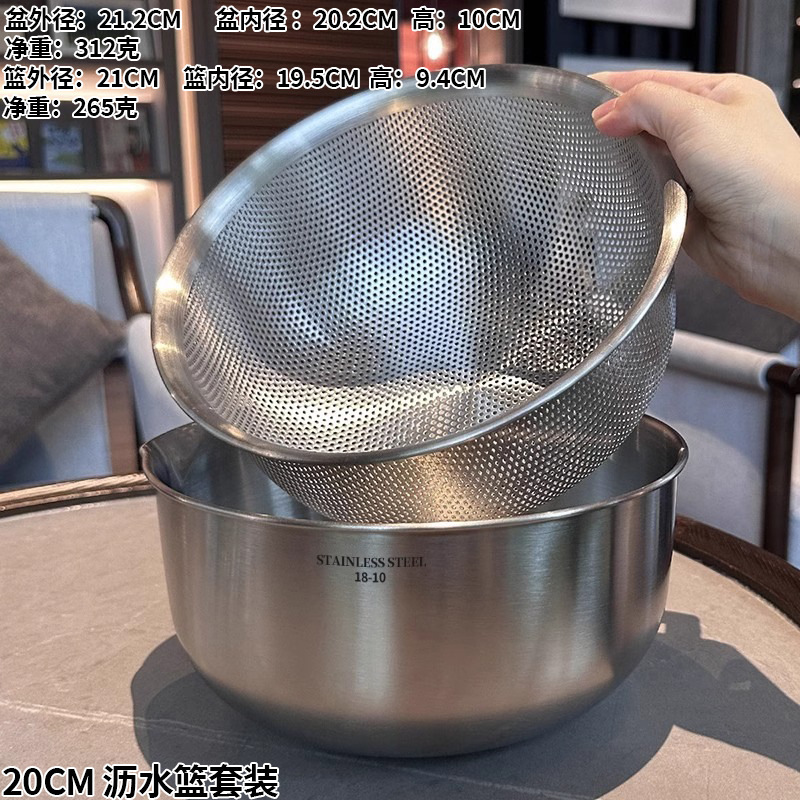 304不锈钢洗菜盆沥水篮加厚家用厨房淘米盆水果漏盆烘焙盆 二件套详情2