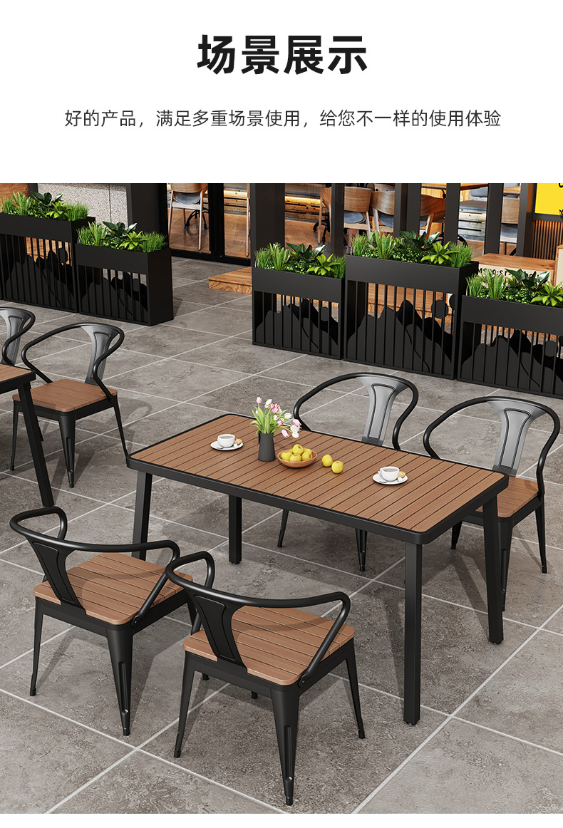 户外桌椅露天外休闲别墅咖啡厅摆塑木防腐庭院组合套装餐桌椅桌椅详情13