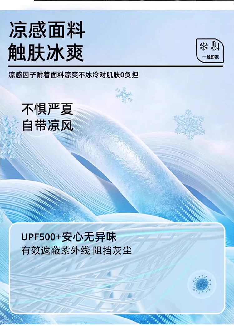 UPF500+防晒脸基尼面罩女防紫外线冰丝夏季透气7A抗菌玻尿酸口罩详情14