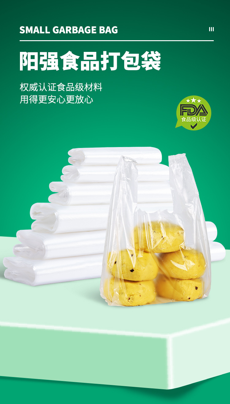 透明背心塑料袋白色食品袋支持微波炉加热食品级一次性加厚塑料袋详情4
