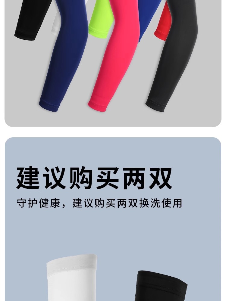 防晒冰袖夏季户外骑行跑步运动透气速干护臂开车防紫外线冰丝袖套详情9