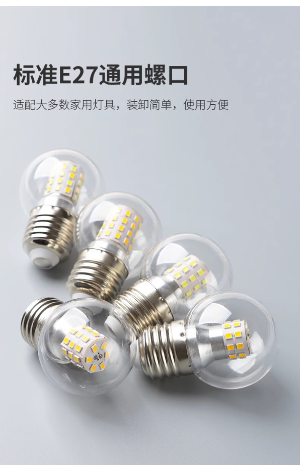 LED超亮灯泡三色变光家用螺口5瓦7W吊灯E27透明小圆球泡魔豆节能详情10