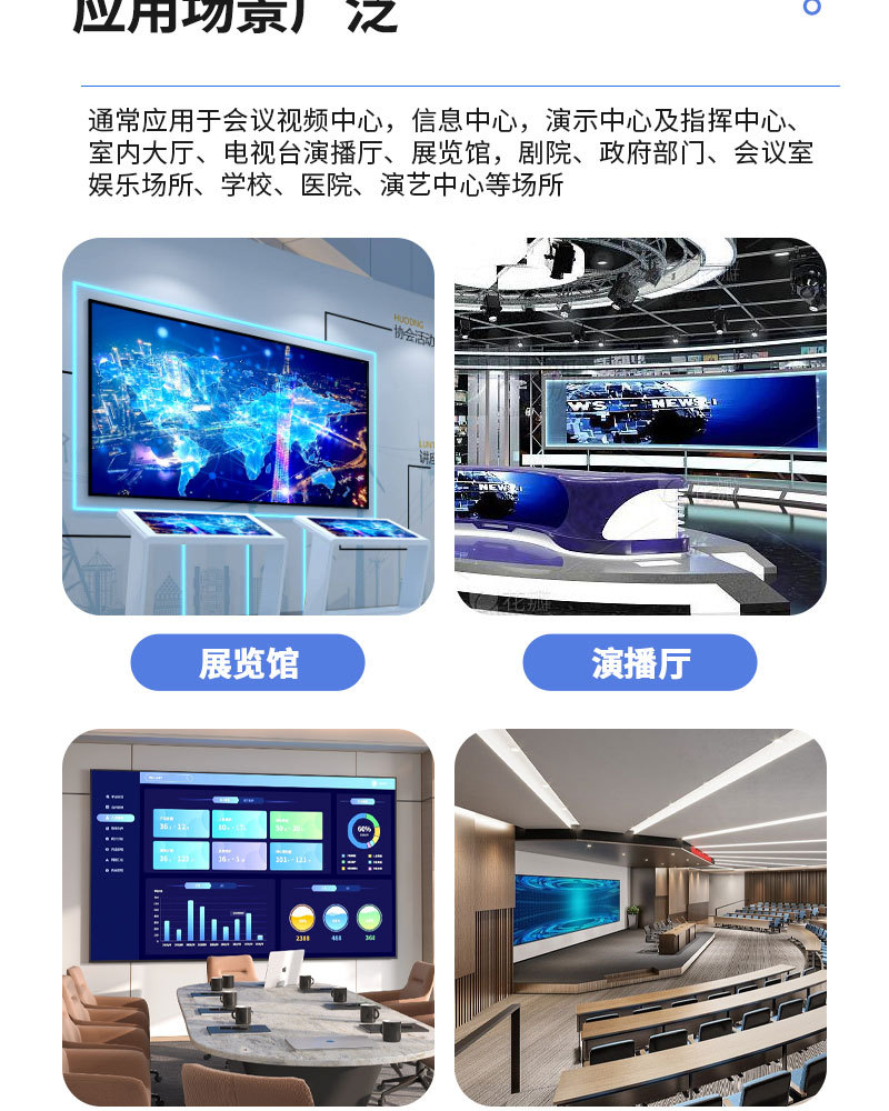 强力巨彩室内LED显示屏P1.8展厅宴会厅无缝拼接led电子大屏慕定制详情9