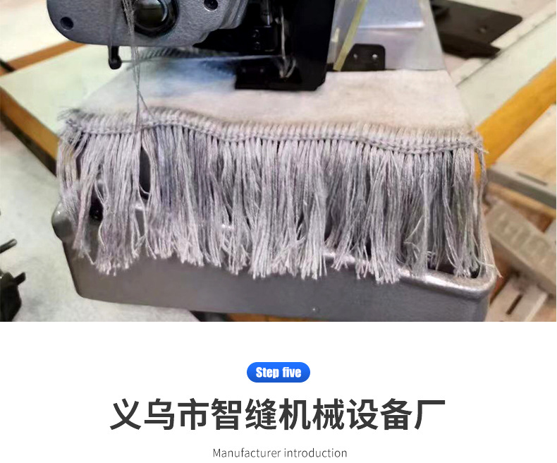 毛须流苏机窗帘下摆围巾毛须边流苏工业缝纫机毛毯须边机现货供应详情5