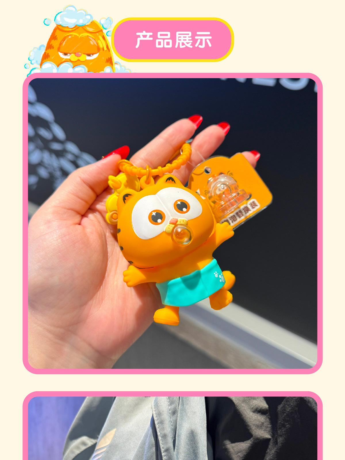 富企来正版加菲猫家族吹泡泡可爱公仔解压挂件卡通挂饰钥匙扣批发钥匙扣详情7