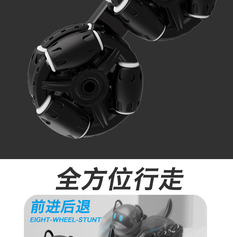 跨境八轮四驱机械特技狗玩具遥控手势感应摆臂攀爬漂移玩具24私域详情16
