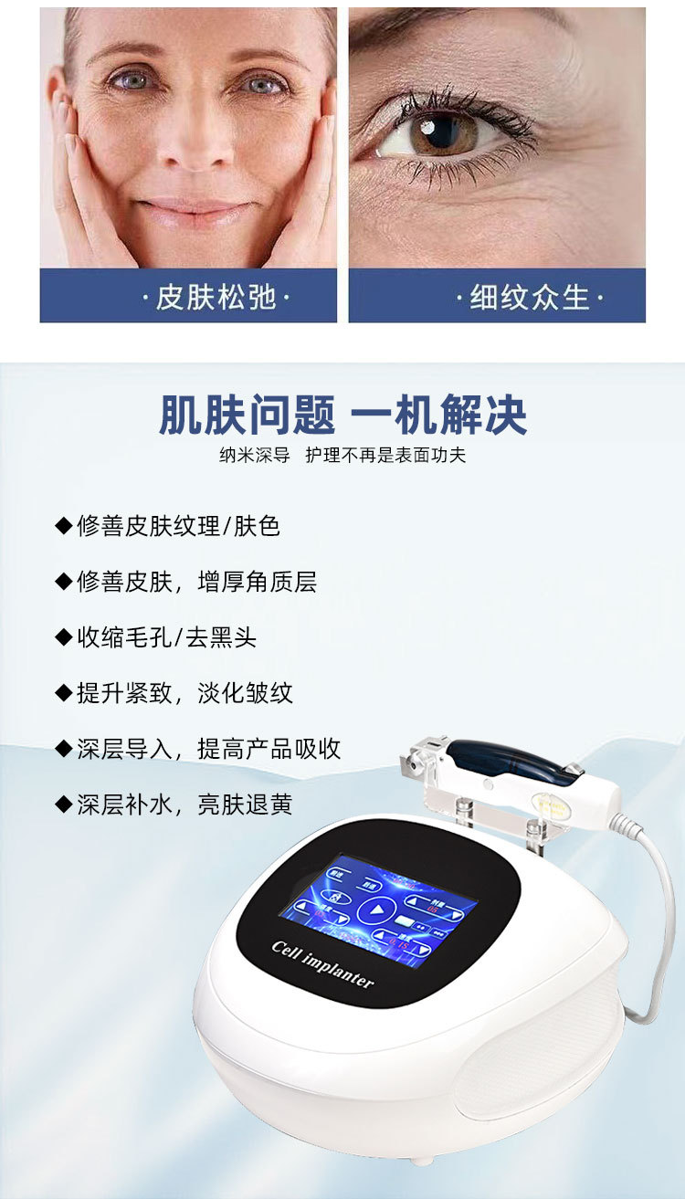 第五代台式细胞种植仪自动出液外泌体导入黄金微针美容院自打水光详情3